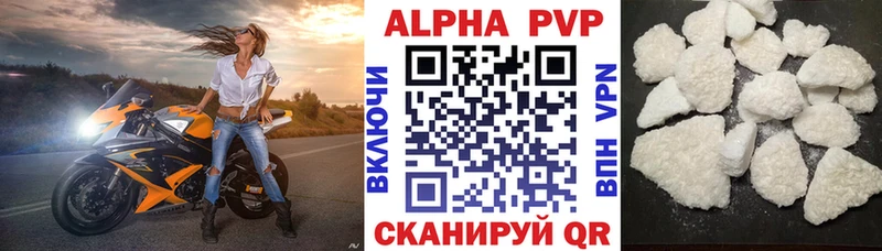 Альфа ПВП СК  Сковородино 
