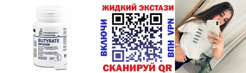 БУТИРАТ жидкий экстази  shop наркотические препараты  Сковородино  кракен tor 