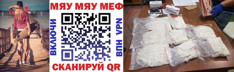 даркнет как зайти  Сковородино  МЯУ-МЯУ mephedrone  цена  