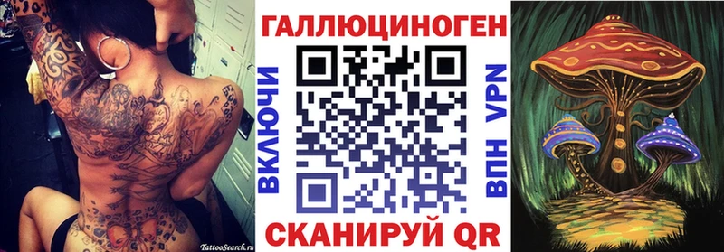 Псилоцибиновые грибы ЛСД  мега маркетплейс  Сковородино 